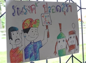 โคราชจัดงานรณรงค์งดเหล้าทำดีจากวันแม่ถึงวันพ่อ