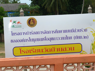 ม.ธุรกิจบัณฑิตย์-สสส.ลุยจัด 111 กิจกรรม เพื่อสุขภาวะคนไทย 
