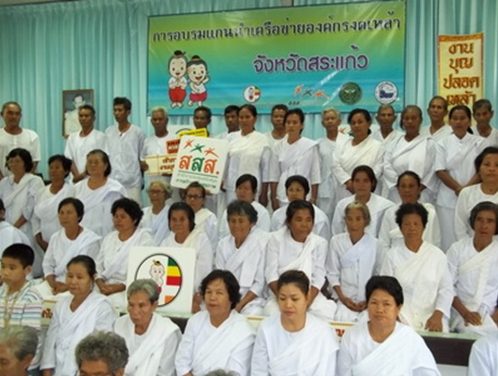 สระแก้วเร่งสร้างแกนนำเครือข่ายองค์กรงดเหล้า