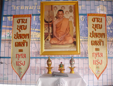 สระแก้วเร่งสร้างแกนนำเครือข่ายองค์กรงดเหล้า