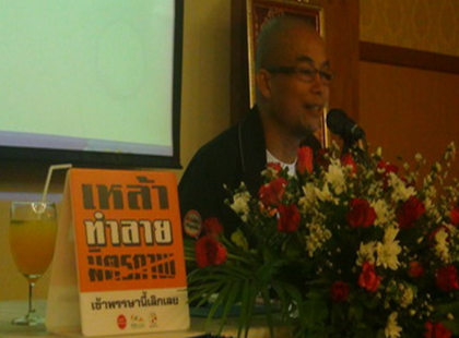 นายปรีชา แสนรัตน์