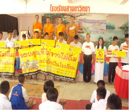 เมืองร้อยเอ็ดอบรมแกนนำครู ขับเคลื่อนโรงเรียนปลอดเหล้า