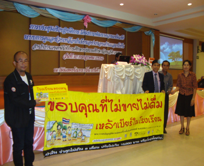 เมืองร้อยเอ็ดอบรมแกนนำครู ขับเคลื่อนโรงเรียนปลอดเหล้า