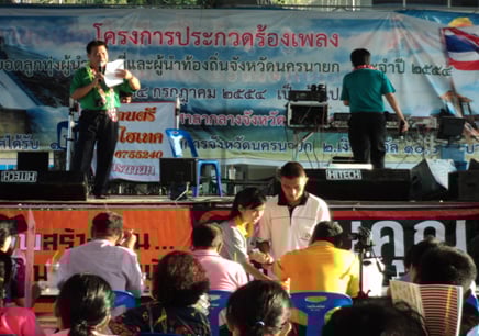 นครนายก จัดประกวดร้องเพลง กระตุ้นรณรงค์งดเหล้า