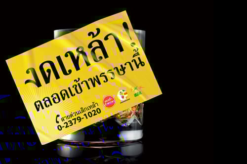 เครือข่ายเยาวชนอัด “บ.น้ำเมา” อ้างไม่ขายเครื่องดื่มแอลกอฮอล์ในคอนเสิร์ตคาราบาว