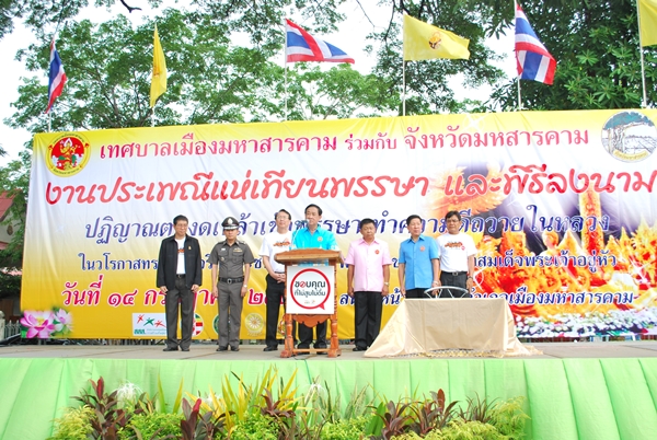 มหาสารคาม แห่เทียนงดเหล้าเข้าพรรษา ทำความดีถวายในหลวง