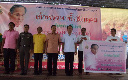ชาวสุรินทร์ประกาศเจตนารมณ์ งดเหล้าเข้าพรรษา 