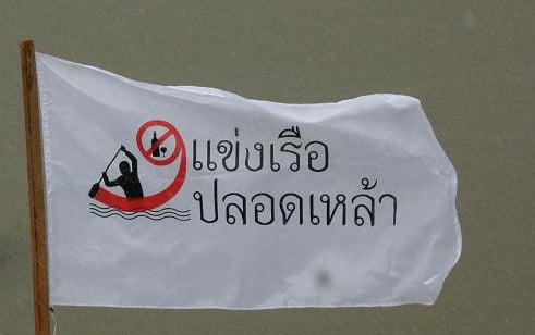 สสส.รุกแข่งเรือปลอดเหล้า ระดมเครือข่ายสกัดน้ำเมา