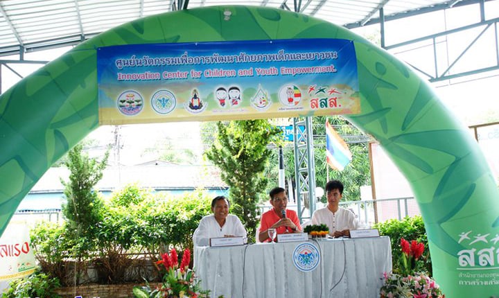 อุบลฯเจ๋ง เปิดศูนย์นวัตกรรมเพื่อการพัฒนาศักยภาพเด็กและเยาวชน
