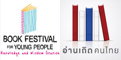 เปิดโลกการอ่านเยาวชน ในเทศกาลหนังสือเด็ก