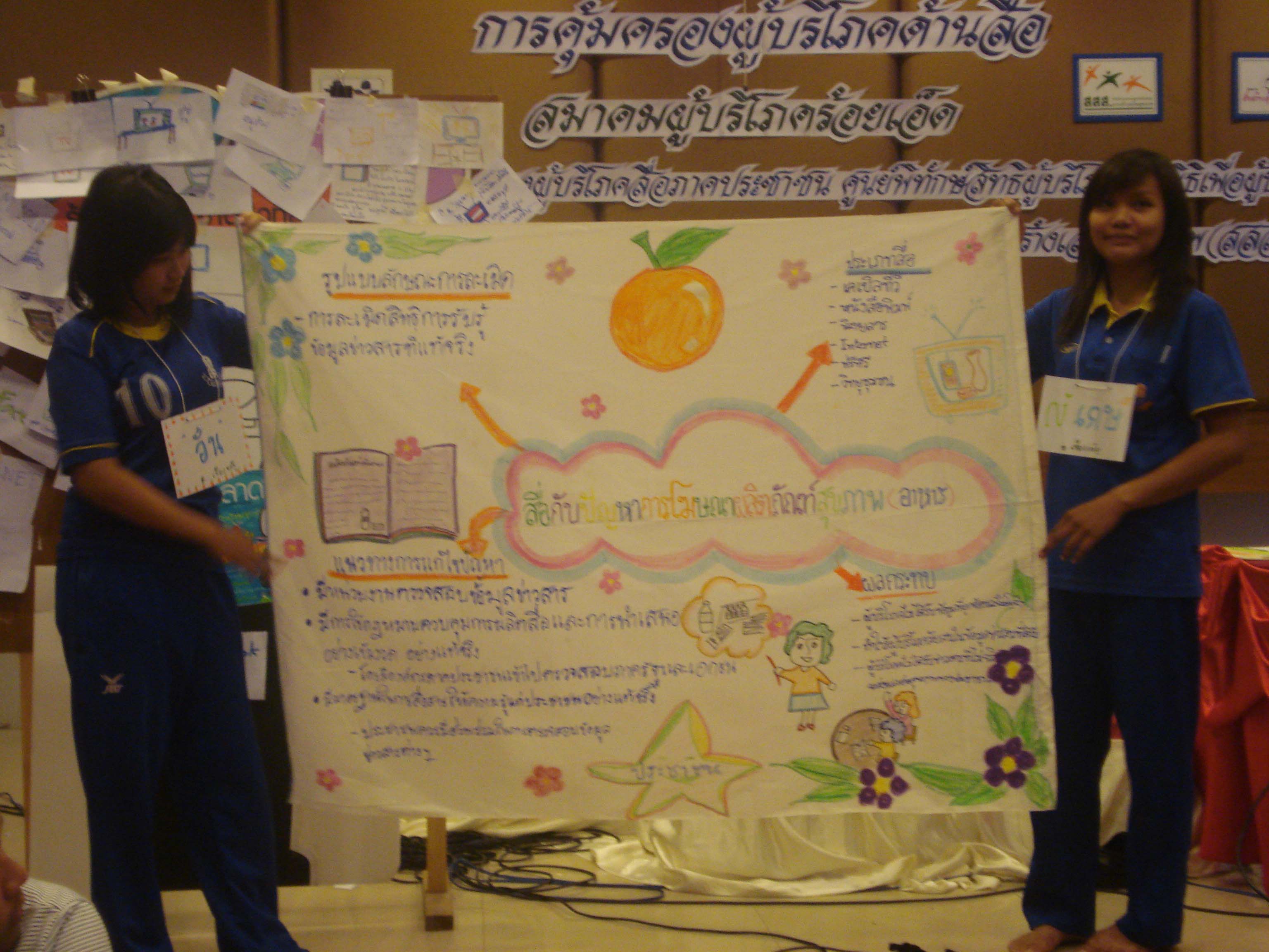 เดินหน้าปลุกพลังผู้บริโภคทั่วประเทศ รู้ทันสื่อร้าย ขยายสื่อดี 