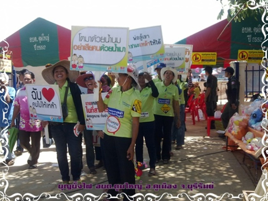 พลิกโฉมใหม่ บั้งไฟตูมใหญ่ปลอดเหล้าและการพนัน
