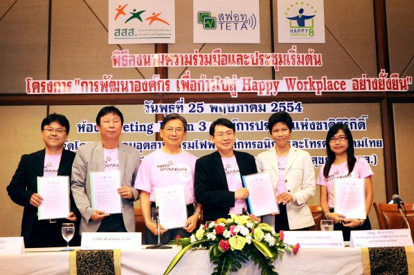 phol เดินหน้าพัฒนาองค์กร สู่ happy workplace อย่างยั่งยืน