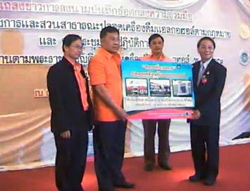 อุดรธานีระดมท้องถิ่น ทำ mou.จัดพื้นที่ปลอดแอลกอฮอล์ 