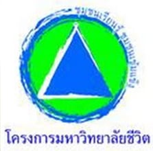 สร้างม.ชีวิต เปลี่ยนประเทศไทย ชูนักศึกษาเรียนรู้วัฒนธรรมท้องถิ่น