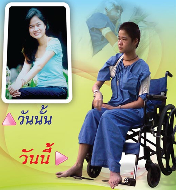 นางสาววรินทร คุณาวัฒโนทัย 