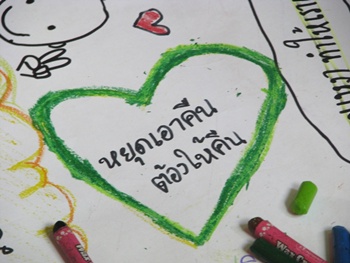 sos ค่ายบ่มใจ