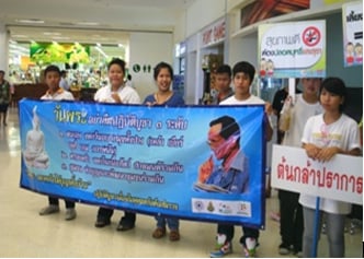 วิสาขบูชา