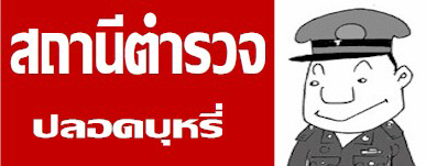 4 อำเภอต้นแบบ แก้ปัญหาบุหรี่ระดับชุมชน