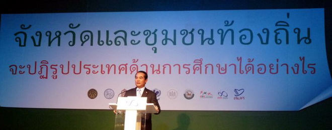 ศธ. แนะ ท้องถิ่นยึดโมเดลครูสอนดี ช่วยเด็กด้อยโอกาส   