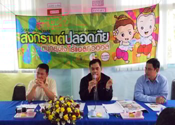 สงกรานต์ถนนข้าวหลาม เชียงคาน ม่วนหลาย ปลอดภัย ไร้แอลกอฮอล์