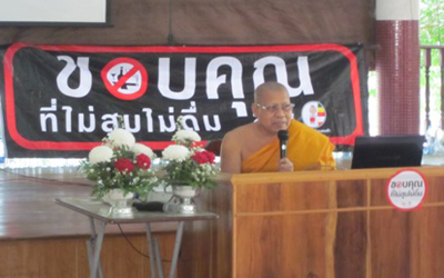 เครือข่ายพระสงฆ์ภาคใต้ รวมพลังสร้างสังคมเปี่ยมคุณธรรม