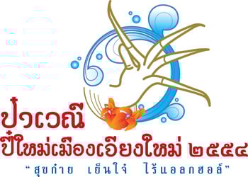นักท่องเที่ยว 85.20% หนุนคุมร้านเหล้าช่วงสงกรานต์