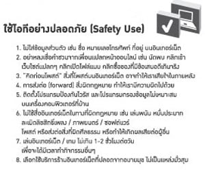 รอบรู้เรื่อง ict สนุกอย่างสร้างสรรค์ไม่จำกัดวัย
