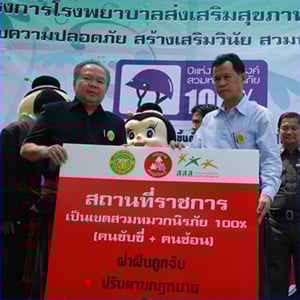 สคอ.-รพ.ท่าเสา จัดกิจกรรมร่วมสร้างเสริมวินัยสวมหมวกนิรภัย 100%
