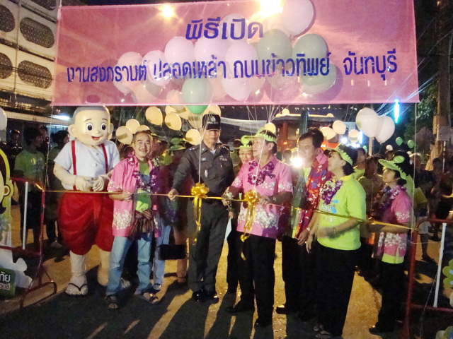 จันทบุรีเข้ม สงกรานต์ถนนข้าวทิพย์ต้องปลอดเหล้า 100%
