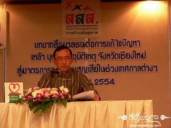 เชียงใหม่สุดฟิต ลุยเตรียมงานสงกรานต์ปลอดแอลกอฮอล์ 54