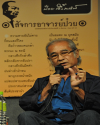 นายเนาวรัตน์ พงษ์ไพบูลย์ ประธานคณะกรรมการเครือข่ายศิลปินเพื่อการปฏิรูป (คสป.)