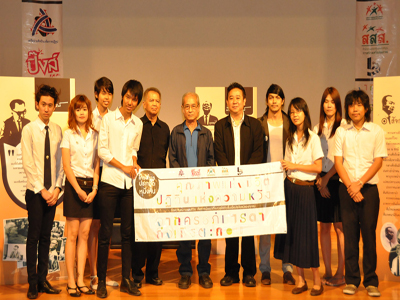 “ปิ๊งส์ 54” เปิดโครงการประกวดหนังสั้น บทประพันธ์จากดร.ป๋วย