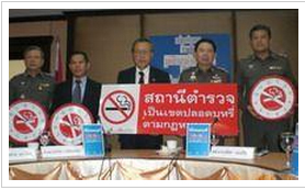 สถานีตำรวจปลอดบุหรี่