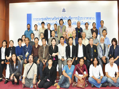 การประชุมสมัชชาเครือข่ายศิลปินเพื่อการปฏิรูป