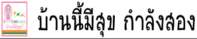 “พระเกี้ยว”จัดตลาดนัดสุขภาพ ควบกีฬาปัญญาชน