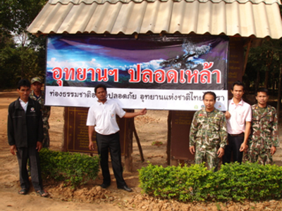 สระแก้ว เร่งรณรงค์อุทยานปลอดเหล้า