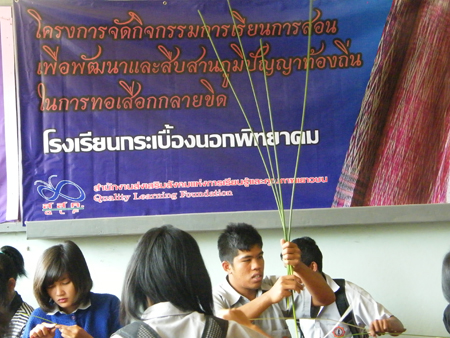 เสื่อกกลายขิด ภูมิปัญญาท้องถิ่น สร้างอาชีพสู่เยาวชน