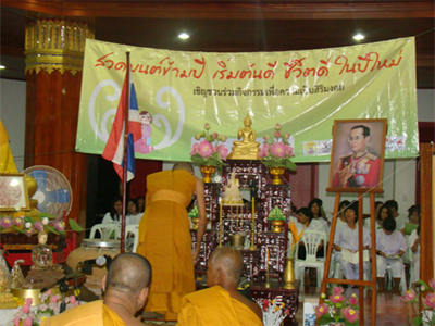 บรรยากาศสวดมนต์ข้ามปีที่ จ.ตราด