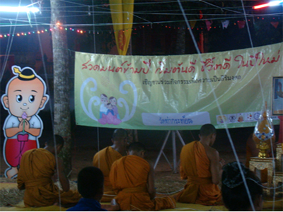 บรรยากาศสวดมนต์ข้ามปีที่ จ.ตราด