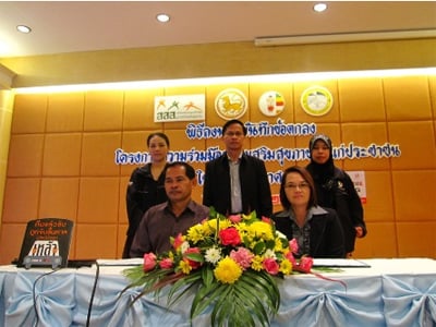 อบต.-เทศบาล ประสานความร่วมมือสร้างเสริมสุขภาพ