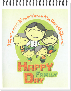 Happy Family Day เที่ยวสนุกอย่างสร้างสรรค์