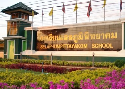 สสส. ชู เสลภูมิพิทฯ สุดยอด รร.ต้นแบบปลอดเหล้า