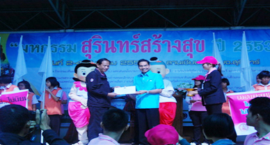 สุรินทร์ ชูยุทธศาสตร์ 3 ลด ทำความดีถวายพ่อหลวง