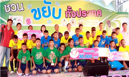 ปิดฉาก”สสส.ชวนขยับกับฟุตบอลพลาสติก”