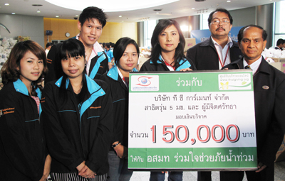 ศูนย์รับบริจาคออนไลน์ thaigiving.org