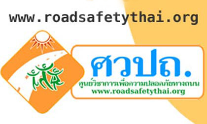 นักศึกษา!!เหยื่ออุบัติเหตุทางถนนที่ทุกคนมองข้าม