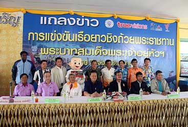 เมืองนนท์จัดเรือยาวปลอดเหล้าและปลอดบุหรี่
