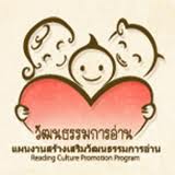 “กว่าจะเป็น 101 เล่มในดวงใจนักเขียนและนักอ่าน”