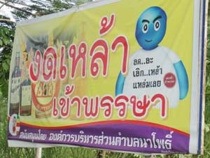 เครือข่ายงดเหล้าภาคใต้คึก